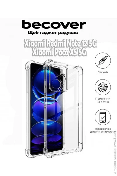  Becover Anti-Shock  Xiaomi Redmi Note 12 5G/ Xiaomi Poco X5 5G Clear (709324)