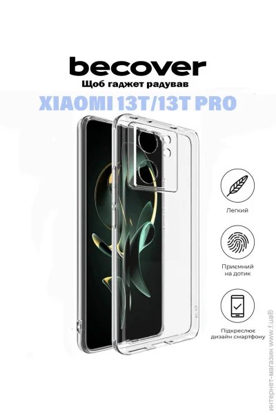  Becover  Xiaomi 13T/13T Pro Transparancy (710920)