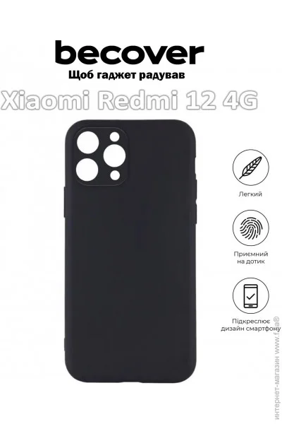  Becover  Xiaomi Redmi 12 4G Black (709624)
