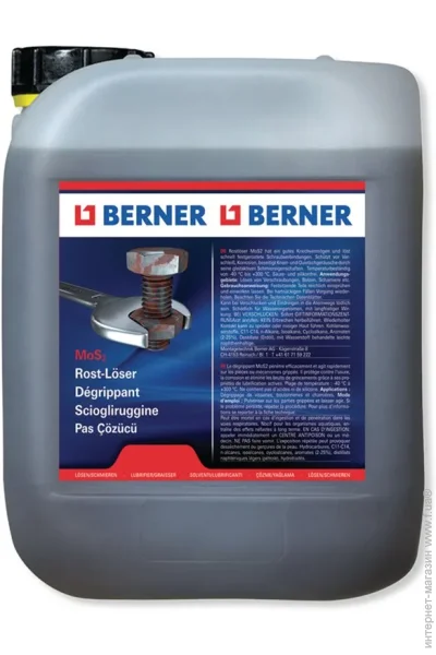 г   Berner 5  (24122)