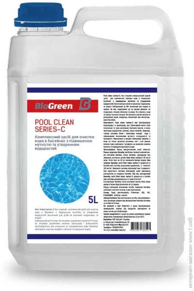  Biogreen              Pool clean series-C 5  (4820257860501)