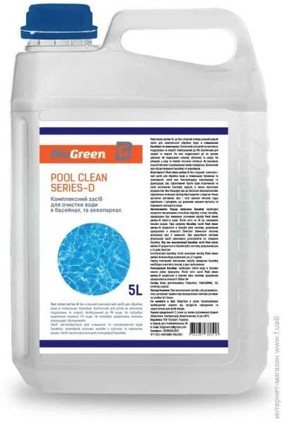 Biogreen          Pool clean series-D 5  (4820257860518)