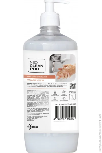  Biossot NeoCleanPro - " ",  , 1  (4820255110219)