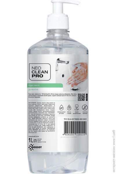  Biossot NeoCleanPro   ""  , 1  (4820255110752)