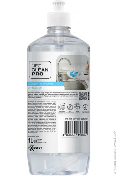     Biossot NeoCleanPro:  1000  (4820255110769)
