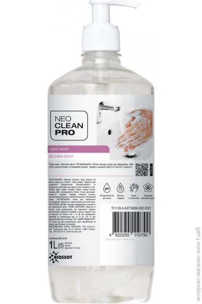 Biossot NeoCleanPro   " "  , 1  (4820255110790)