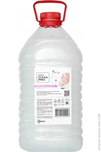  Biossot NeoCleanPro   " ", 5  (4820255110103)