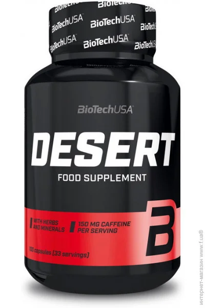 BioTech  BioTechUSA Desert 100 caps (00000029174)