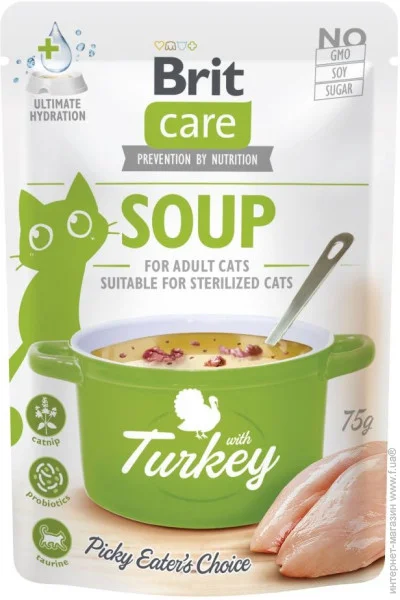   Soup Turkey /    75  (8595602569199)
