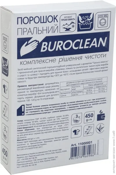 Buroclean ó  450  (4823078960986)