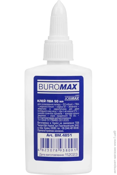 г  Buromax Jobmax 50, 4. (BM.4851)