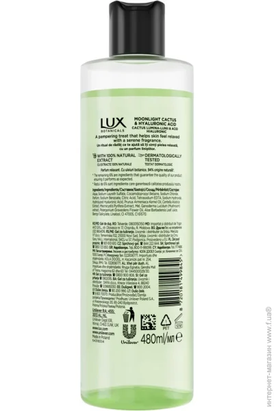    Camay LUX  / botanical     480  (8720181499845)