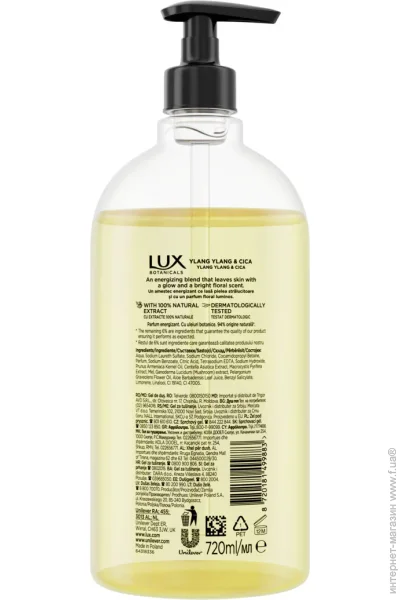    Camay LUX  / botanical -   720  (8720181499883)
