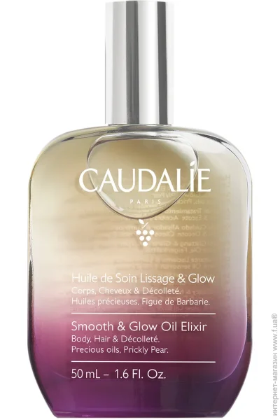 Caudalie    Smooth & Glow 50 