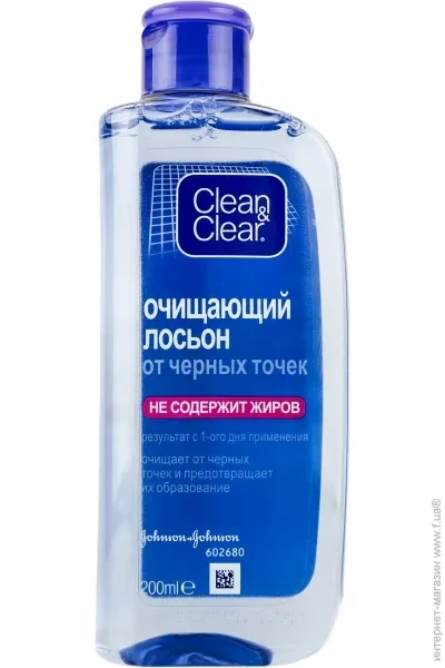  Clean And Clear   , 200 (3574660128109)