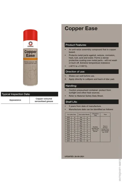   Comma  COPPER EASE 500  (CE500M)