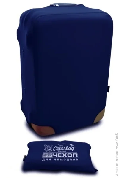 Coverbag        (C0105M-B)