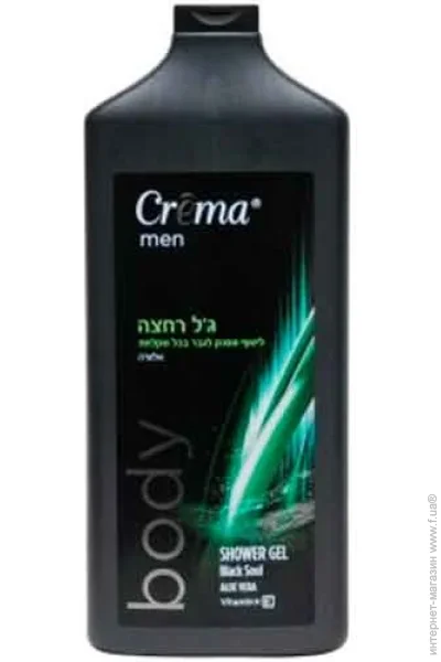 Crema    Men   700 