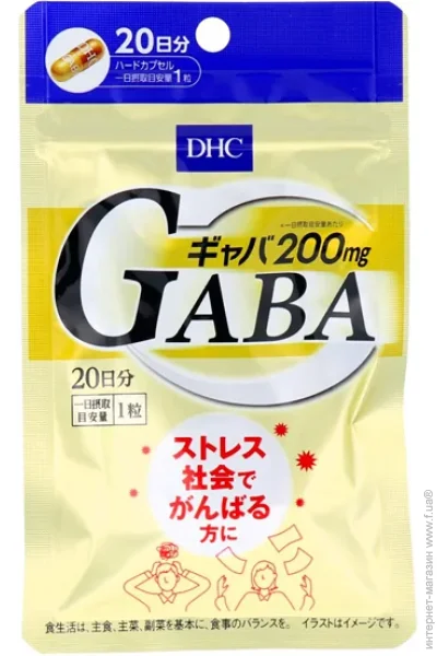  DHC GABA 20 Tabs (000024247)