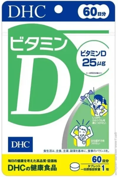 ³ DHC Vitamin D 60 Tabs (000024188)