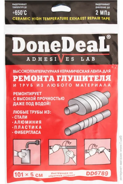  Done Deal      