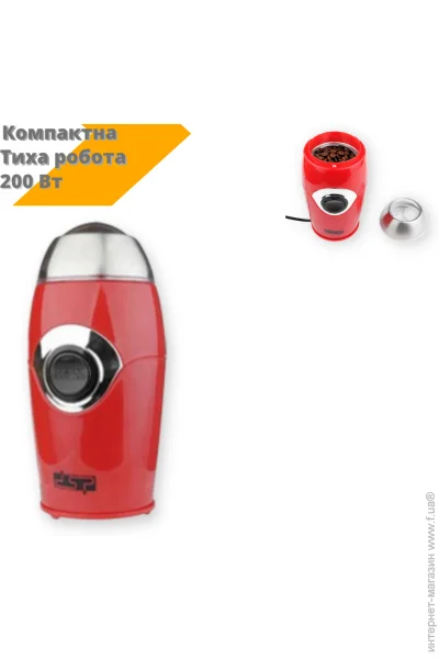 DSP Кофемолка ножевого типа тихая работа импульсній режим 200 Вт КА 3002A DSP Кофемолка ножевого типа тихая работа импульсній режим 200 Вт КА 3002A
