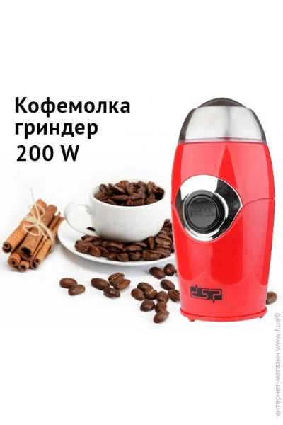 DSP Кавомолка електрична роторна, з захистом від безконтрольного включення, імпульсним режимом, потужністю 200 Вт. KA-3002A (КА-3002A_467) DSP Кавомолка електрична роторна, з захистом від безконтрольного включення, імпульсним режимом, потужністю 200 Вт. KA-3002A (КА-3002A_467)