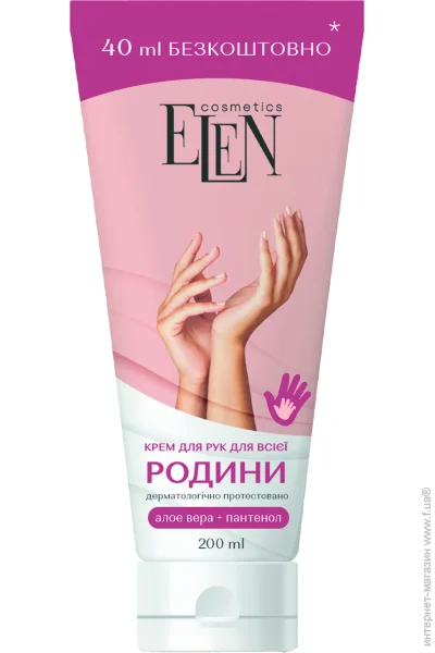 Elen Cosmetics  /  200 