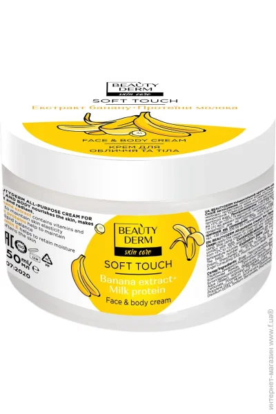 Elen Cosmetics  Beauty Derm  250 