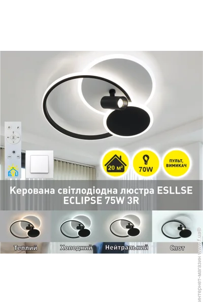 Esllse   ECLIPSE 75W 480425130 - (10441)