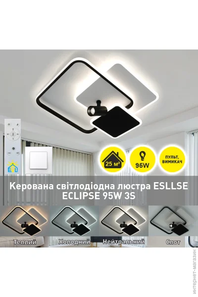 Esllse     ECLIPSE 95W 515480130 - (10442)