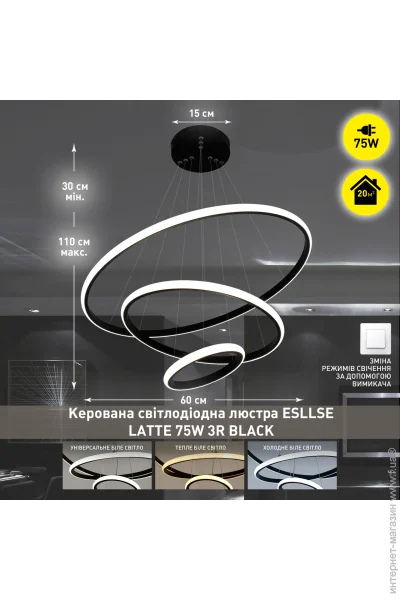 Esllse    LATTE 75W 3R  (10132)