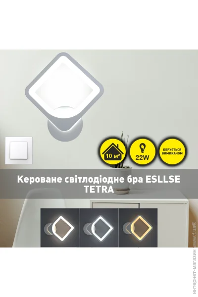 Esllse     TETRA 24W S  (10028)