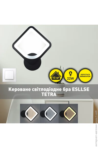 Esllse     TETRA 24W S  (10414)