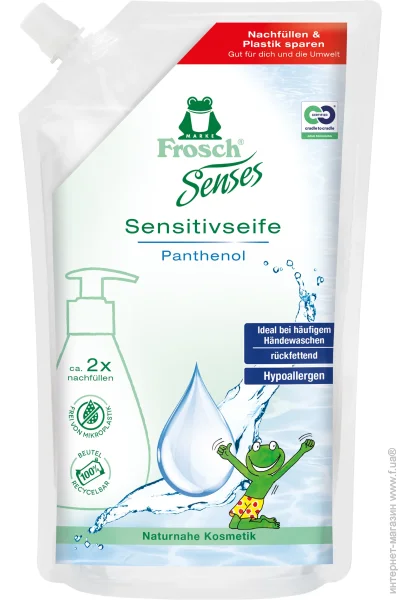 Frosch   Senses    500 