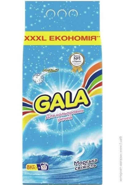     ,   ,      Gala      . 8 (8001090807373)
