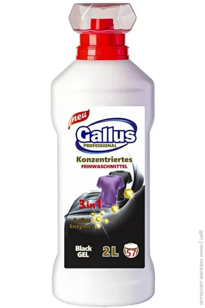 Гель для стирки для чёрных и темных вещей Gallus Black 3в1 2000 мл (4251415301336) Гель для стирки для чёрных и темных вещей Gallus Black 3в1 2000 мл (4251415301336)