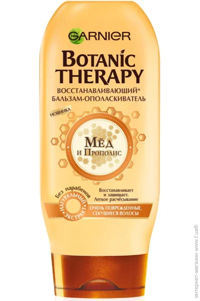 Garnier     200 