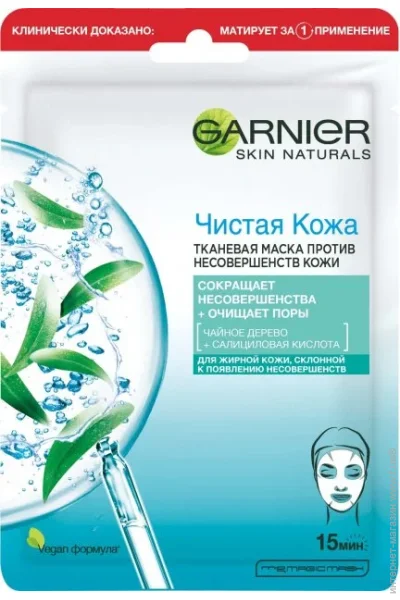 Garnier     Skin Naturals         23  1 .
