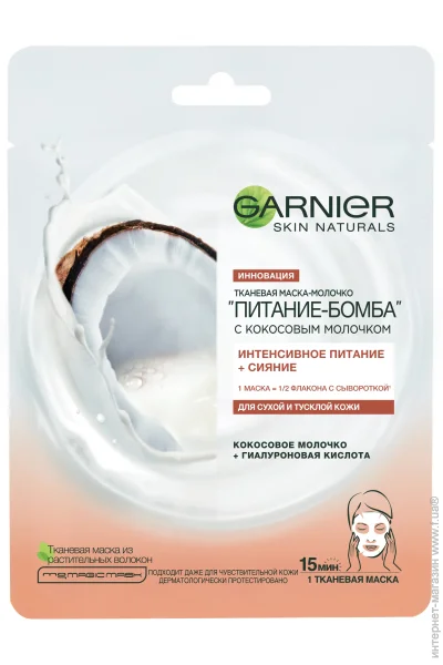 Garnier  Skin Naturals            28  1 .