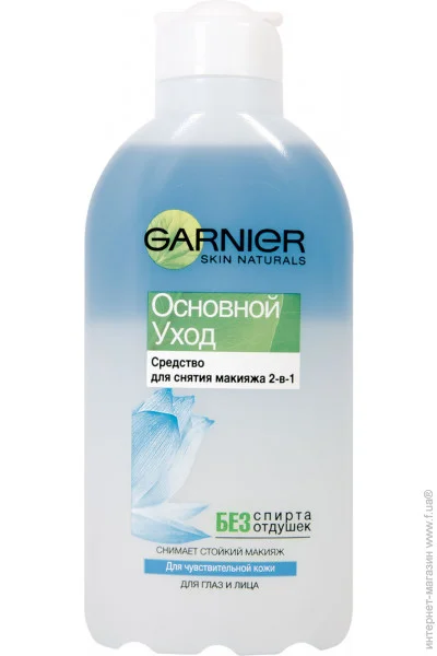 Garnier SN    /  21 /  200  (3600540694133)