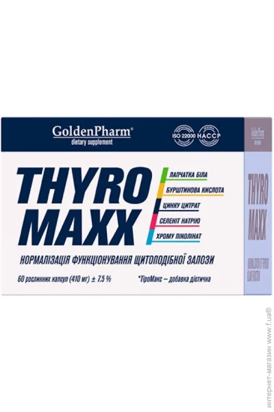 Golden Pharm ТіроМакс капс. №60 (00000042105) Golden Pharm ТіроМакс капс. №60 (00000042105)
