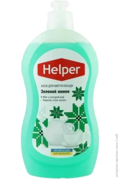      Helper   1  (4820183972354)