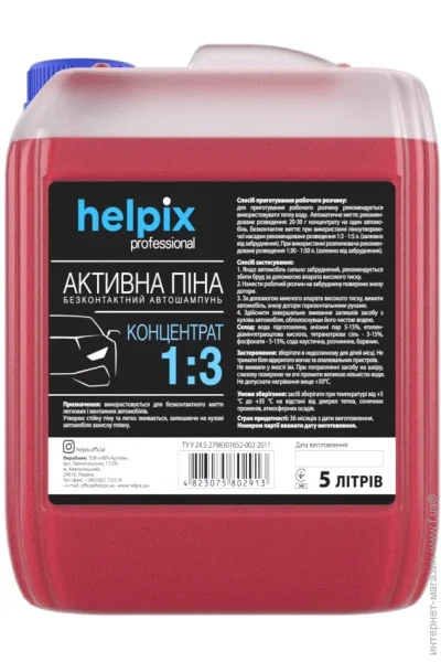  Helpix 5000  (4823075802913)