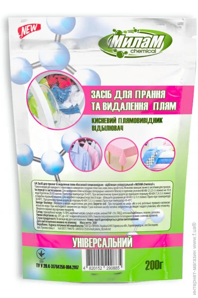   hemical Chemical ² UNIVERSAL 200 (4820152290885)