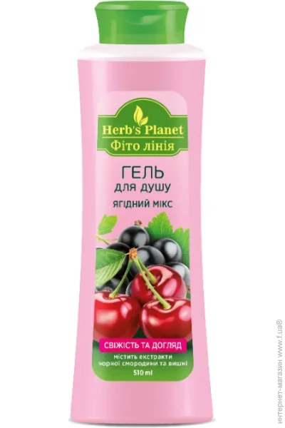 Herb`S Planet Гель для душу Ягідний мікс 510 мл Herb`S Planet Гель для душу Ягідний мікс 510 мл