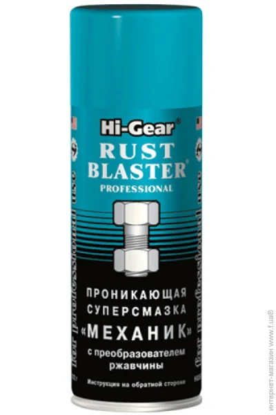 Hi-Gear 312  (hg5510) (22350)