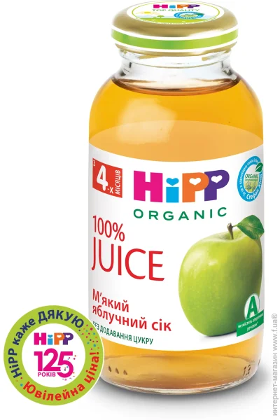  Hipp   200  (8012)