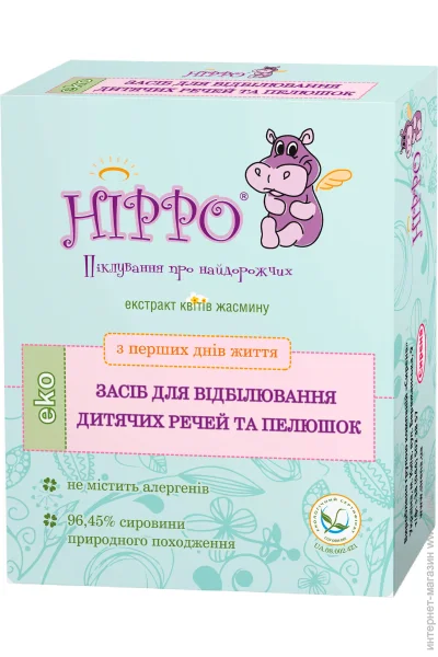 Hippo ³      . 100 