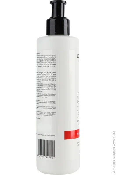 Joko Blend Cosmetics  250 